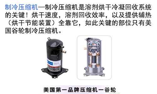 全封閉雙溶劑干洗機S型
