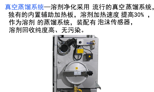 全封閉多溶劑干洗機E型