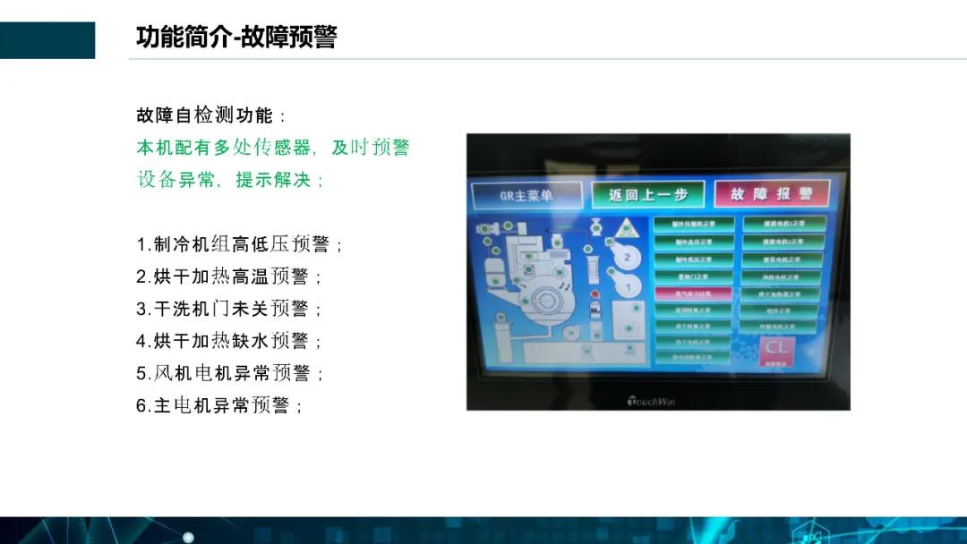 全封閉夢想溶劑窄體機S型